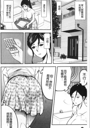 妻と罰 Page #153