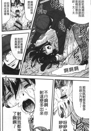 妻と罰 Page #23