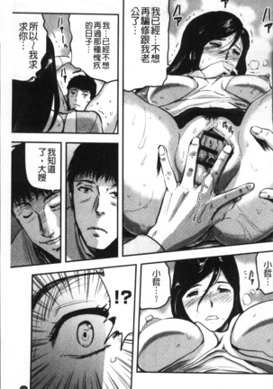 妻と罰 Page #134