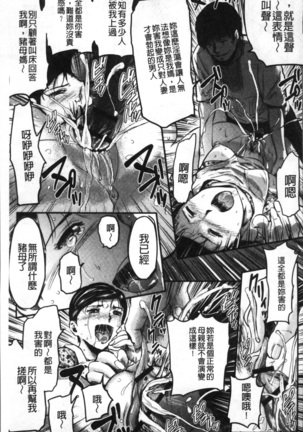 妻と罰 Page #72