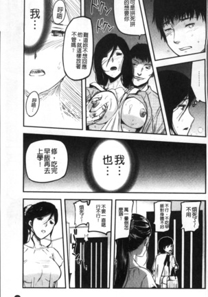 妻と罰 Page #152