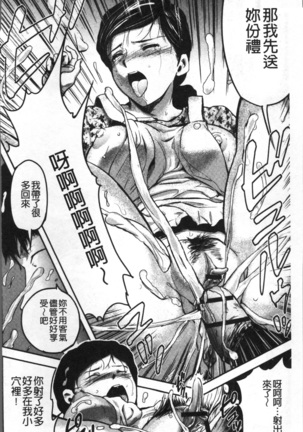 妻と罰 Page #71