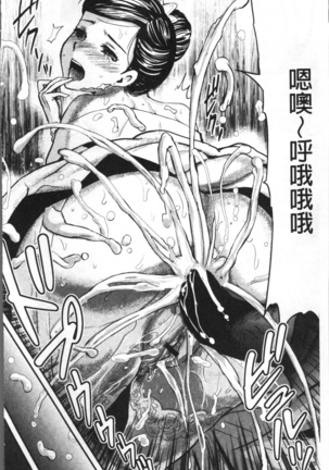 妻と罰 Page #43