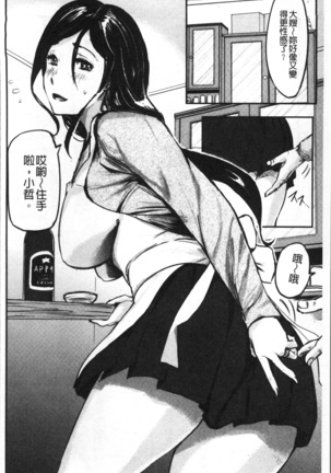 妻と罰 Page #125