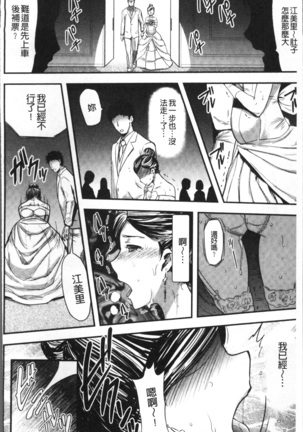 妻と罰 Page #45