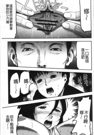 妻と罰 Page #146