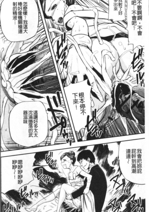 妻と罰 Page #41