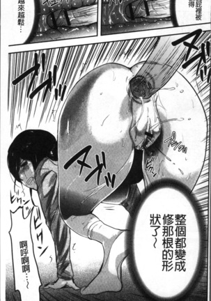 妻と罰 Page #168