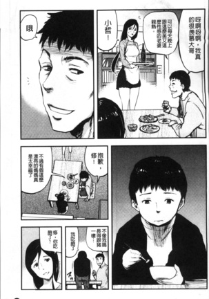 妻と罰 Page #126