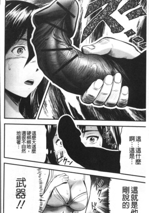 妻と罰 Page #15