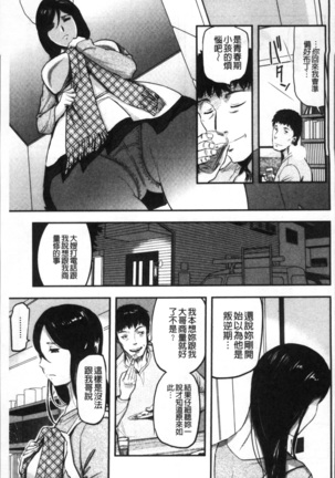 妻と罰 Page #128