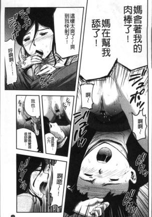 妻と罰 Page #158