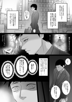 Machizuma -Konna no... Shiranai...- 2 Page #45