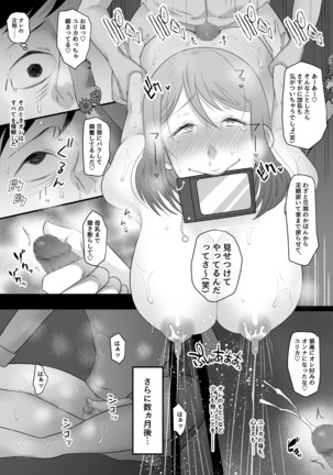 Machizuma -Konna no... Shiranai...- 2 Page #51