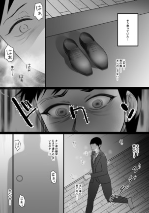 Machizuma -Konna no... Shiranai...- 2 Page #46