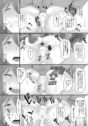 Machizuma -Konna no... Shiranai...- 2 Page #42