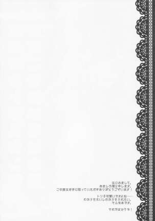 Yousei Kishi Tristan o Kondo koso Wakaraseru Hon - Page 3