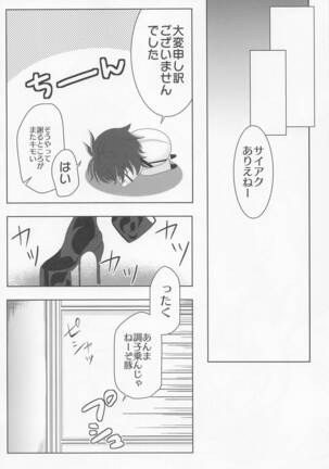 Yousei Kishi Tristan o Kondo koso Wakaraseru Hon - Page 15