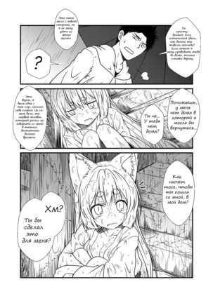 Kohaku Biyori - Page 7