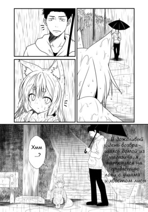 Kohaku Biyori - Page 5