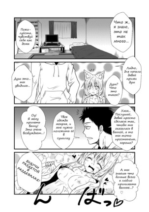 Kohaku Biyori - Page 8