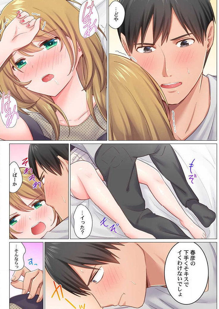 Inaka Kyuuji ga Tokyo de Sex Musou suru tame ni wa