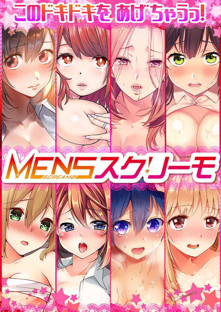 Inaka Kyuuji ga Tokyo de Sex Musou suru tame ni wa