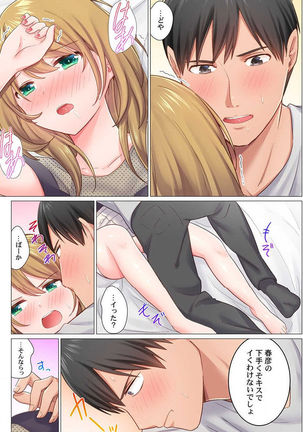 Inaka Kyuuji ga Tokyo de Sex Musou suru tame ni wa Page #14