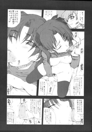Shot Mania Second Stage Page #21