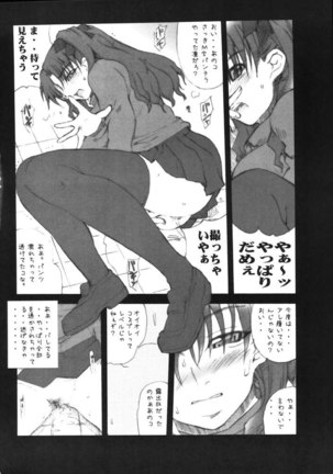 Shot Mania Second Stage Page #18