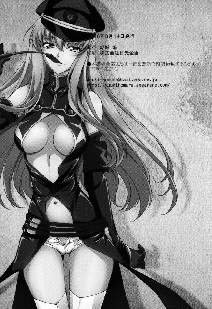 お仕置きカレンちゃん C.C.編