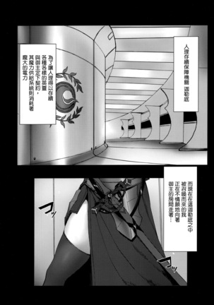 Reiju mo Nashi ni Jeanne Alter ga Hatsujou Suru Wake ga Nai - Page 4