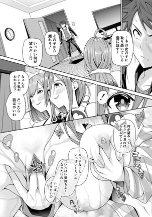 ここはビッチな幽霊荘〜突いてイカせて昇天させます！〜 1 Page #14