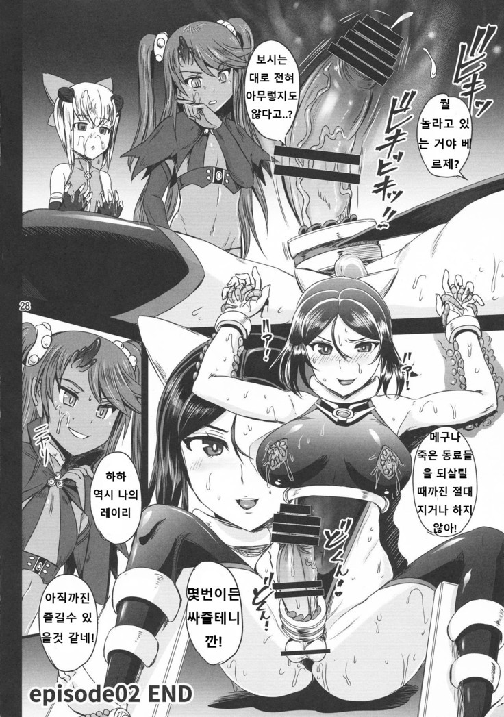 Mahoushoujyo Rensei System 2 | 마법소녀 연정 시스템 2