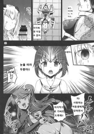 Mahoushoujyo Rensei System 2 | 마법소녀 연정 시스템 2 Page #24
