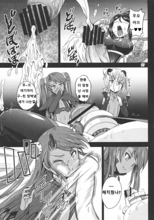 Mahoushoujyo Rensei System 2 | 마법소녀 연정 시스템 2 Page #27