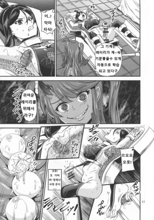 Mahoushoujyo Rensei System 2 | 마법소녀 연정 시스템 2 Page #17