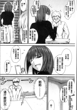 Yatte... Ugoite! Dashite | 插進來…抽動吧！射精進去♥ - Page 155