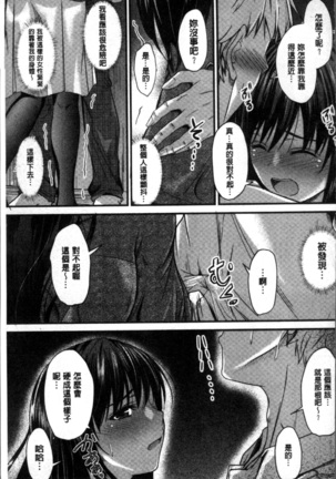 Yatte... Ugoite! Dashite | 插進來…抽動吧！射精進去♥ - Page 160