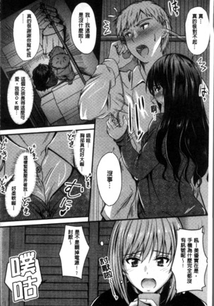 Yatte... Ugoite! Dashite | 插進來…抽動吧！射精進去♥ - Page 159