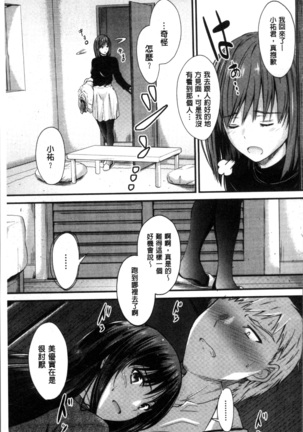 Yatte... Ugoite! Dashite | 插進來…抽動吧！射精進去♥ - Page 158