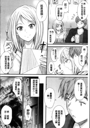 Yatte... Ugoite! Dashite | 插進來…抽動吧！射精進去♥ - Page 109