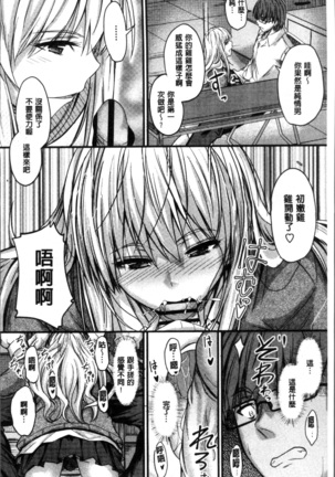 Yatte... Ugoite! Dashite | 插進來…抽動吧！射精進去♥ - Page 185