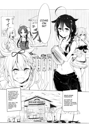Ii Ko no Mahou Page #4