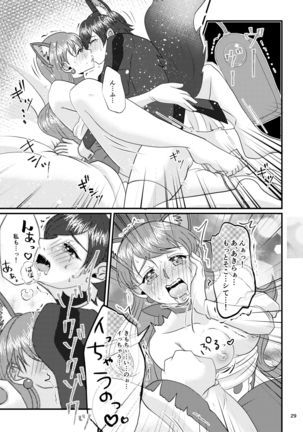 推しカプを閉じ込めてみました Page #31