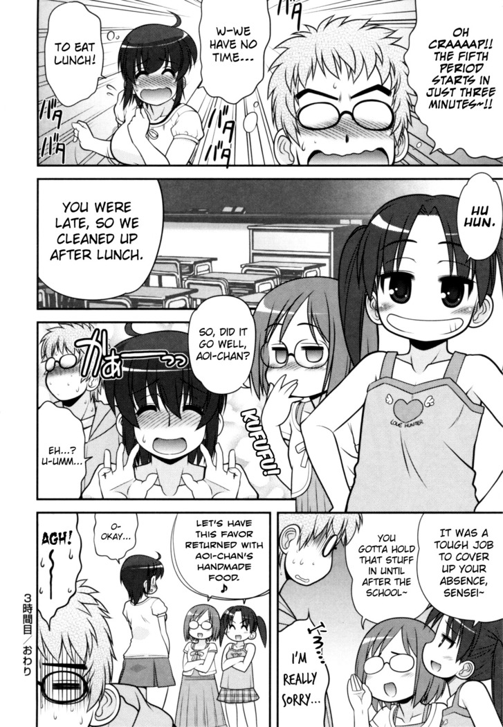 Aoi-chan Attack! Ch.2-3