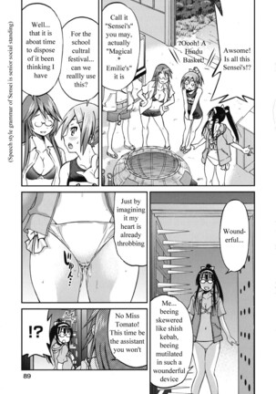 Escape Artist ni Yoroshiku 5 - Page 5