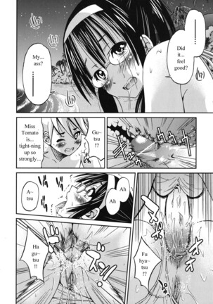 Escape Artist ni Yoroshiku 5 Page #20