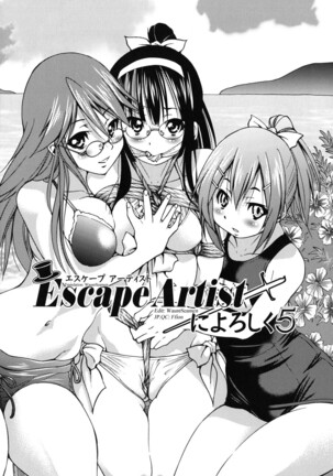 Escape Artist ni Yoroshiku 5 - Page 25