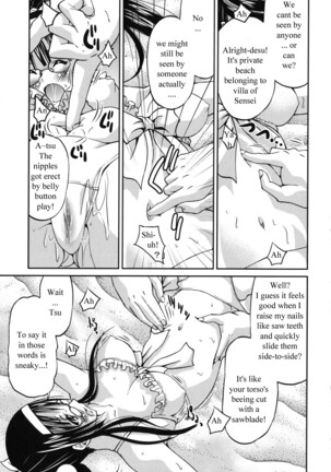 Escape Artist ni Yoroshiku 5 - Page 13